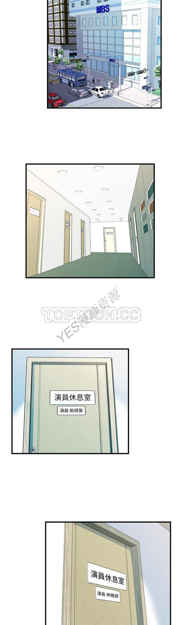 爱上闺蜜的爸爸 第71话 第10页