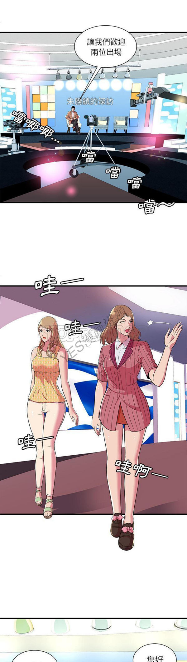 爱上闺蜜的爸爸 第71话 第19页