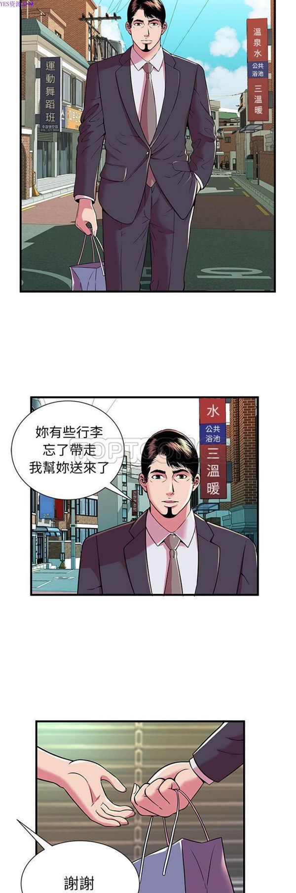 爱上闺蜜的爸爸 第75话【完结】 第19页