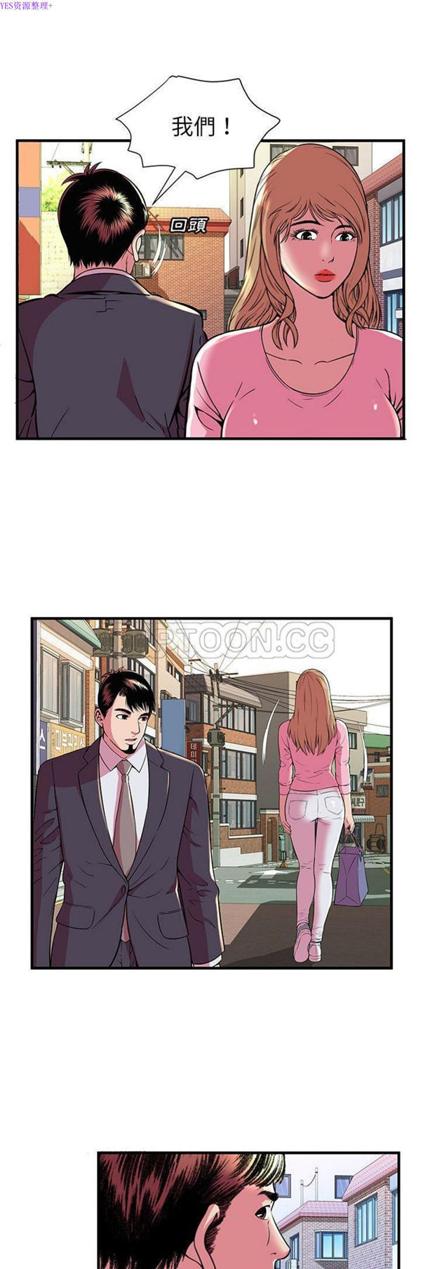 爱上闺蜜的爸爸 第75话【完结】 第22页