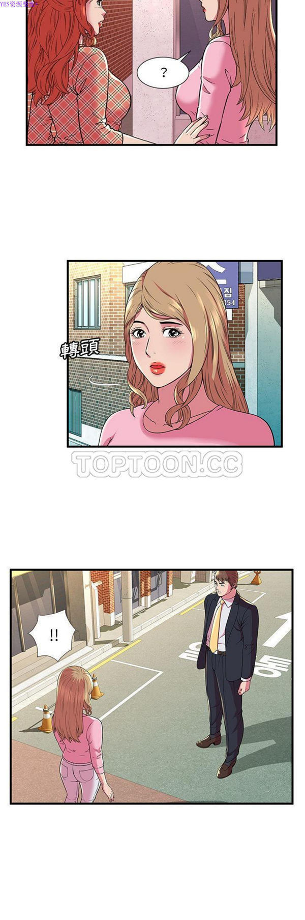 爱上闺蜜的爸爸 第75话【完结】 第27页