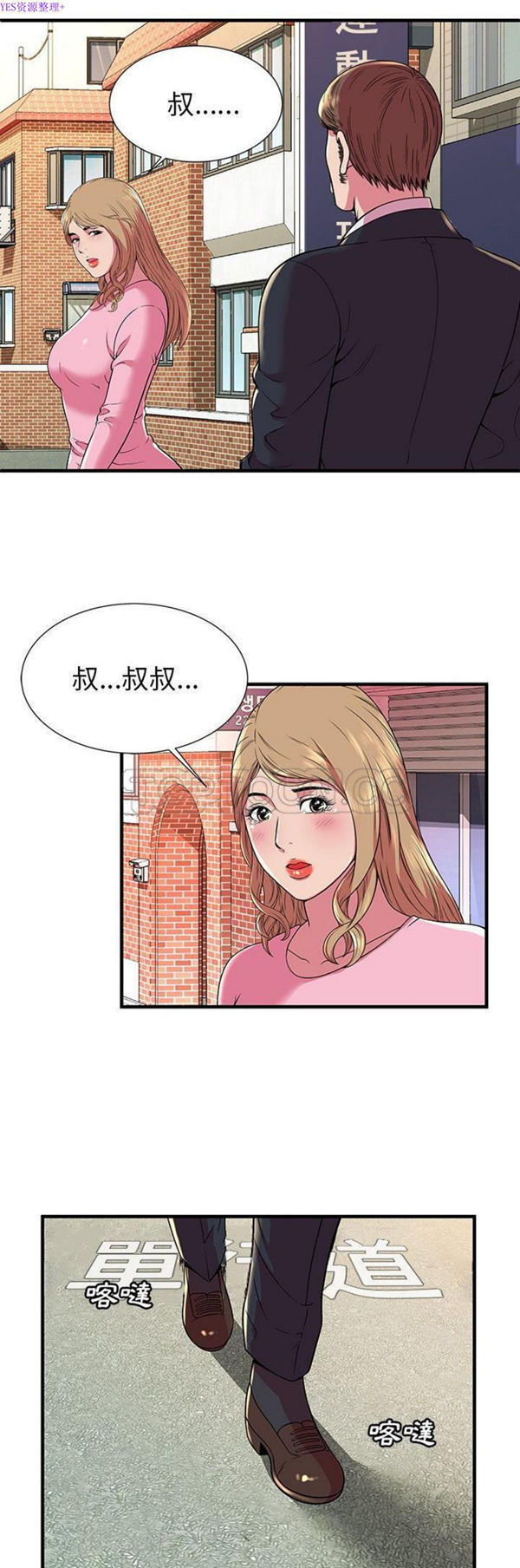爱上闺蜜的爸爸 第75话【完结】 第28页