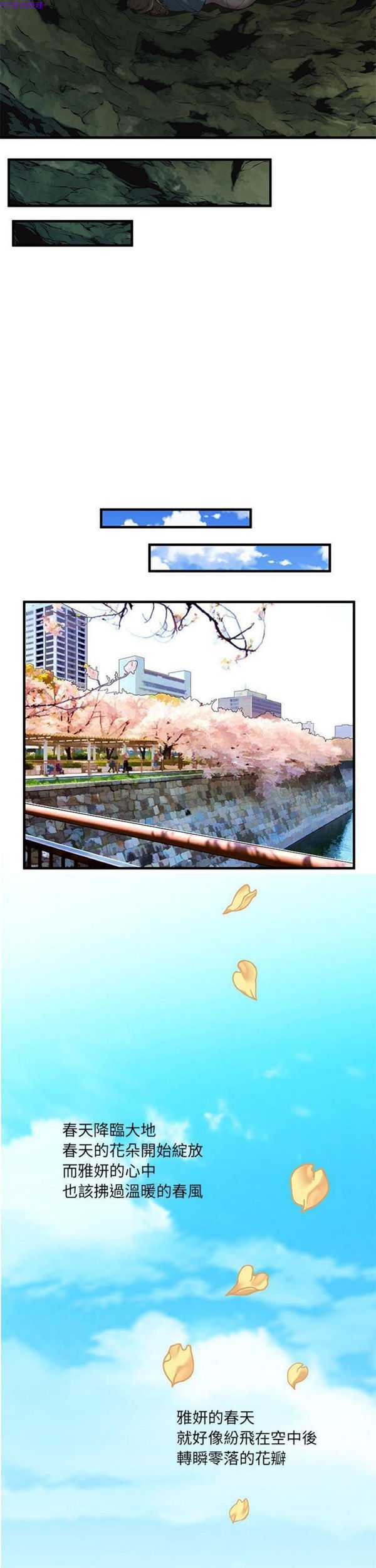 爱上闺蜜的爸爸 第74话 第18页