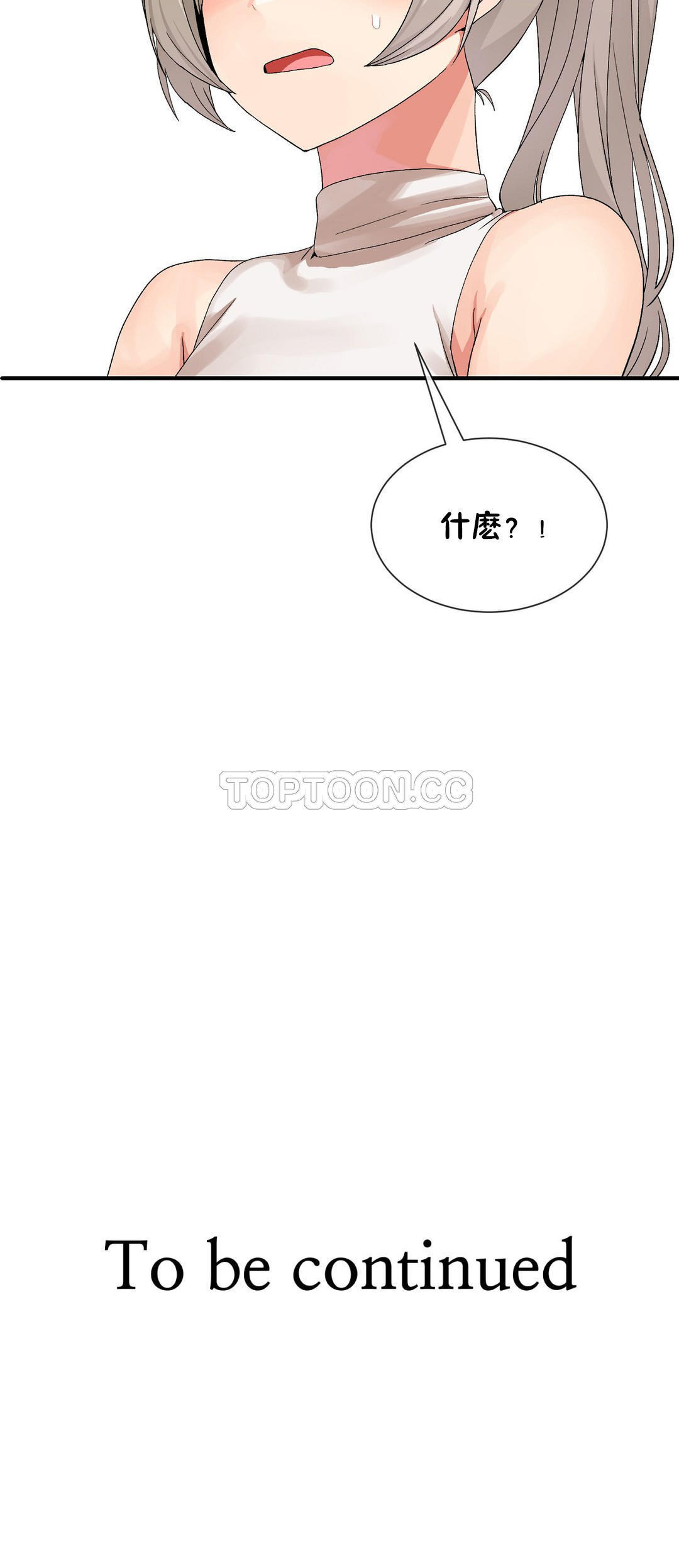 男公关与富家女 第24话 第22页