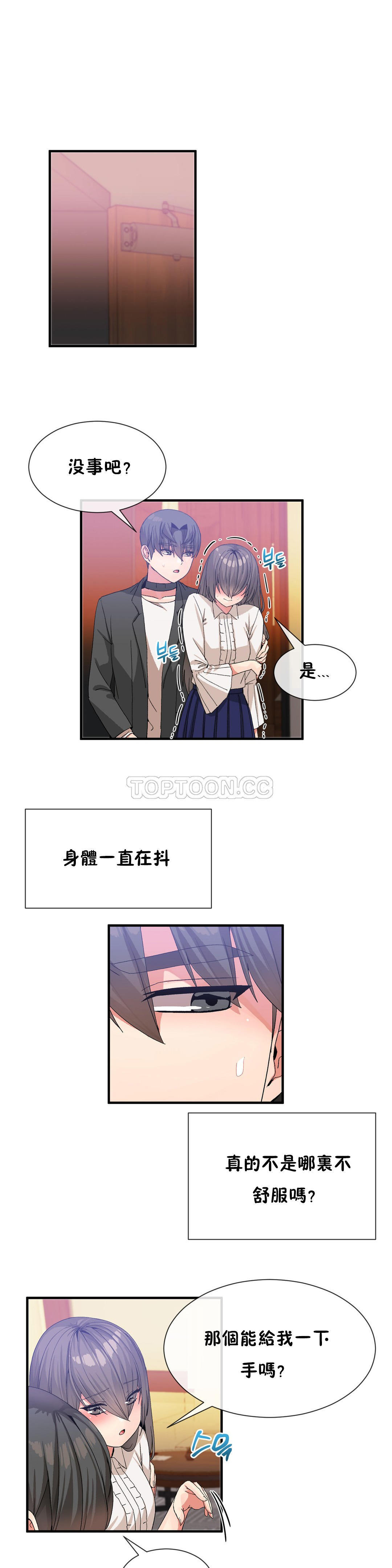男公关与富家女 第26话 第10页