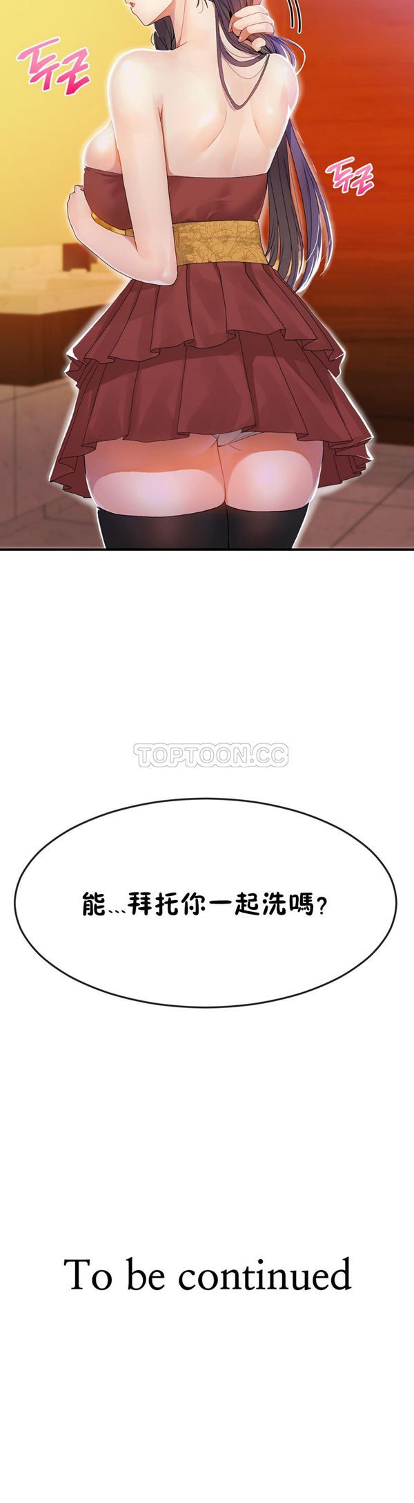 男公关与富家女 第34话 第22页