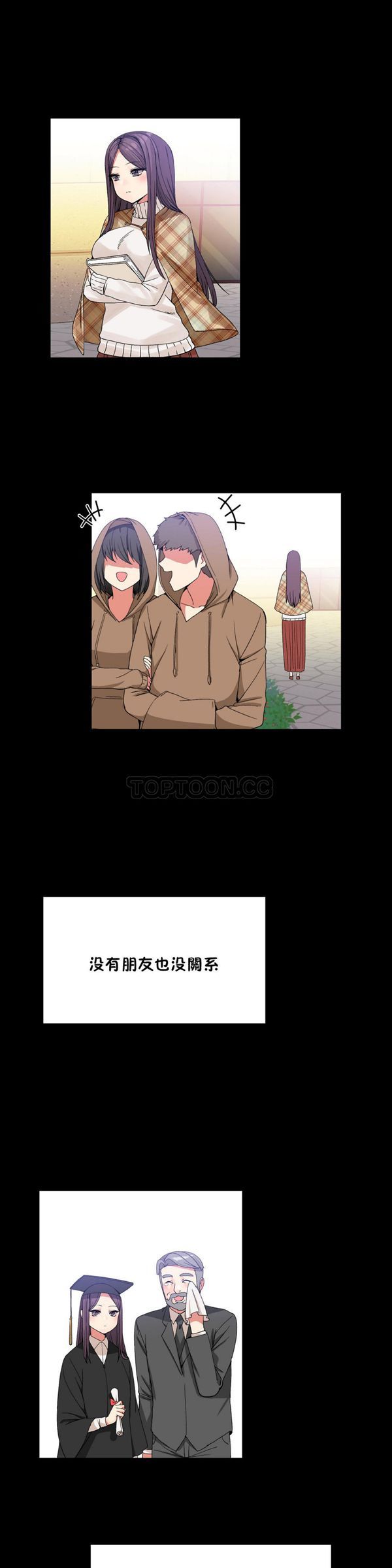 男公关与富家女 第35话 第14页