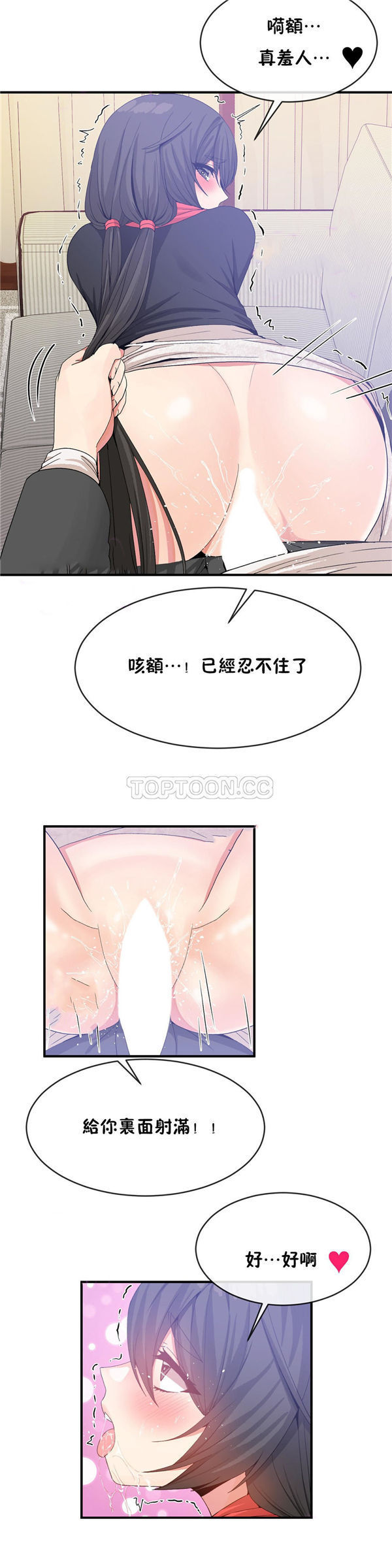 男公关与富家女 第49话 第10页