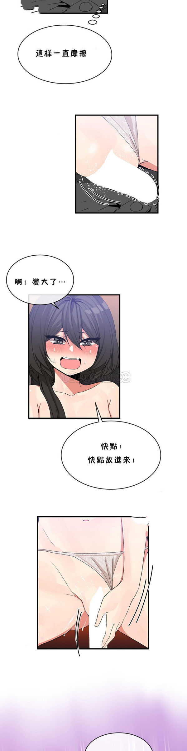 男公关与富家女 第45话 第12页