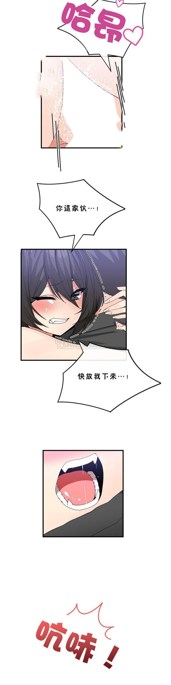 男公关与富家女 第45话 第18页