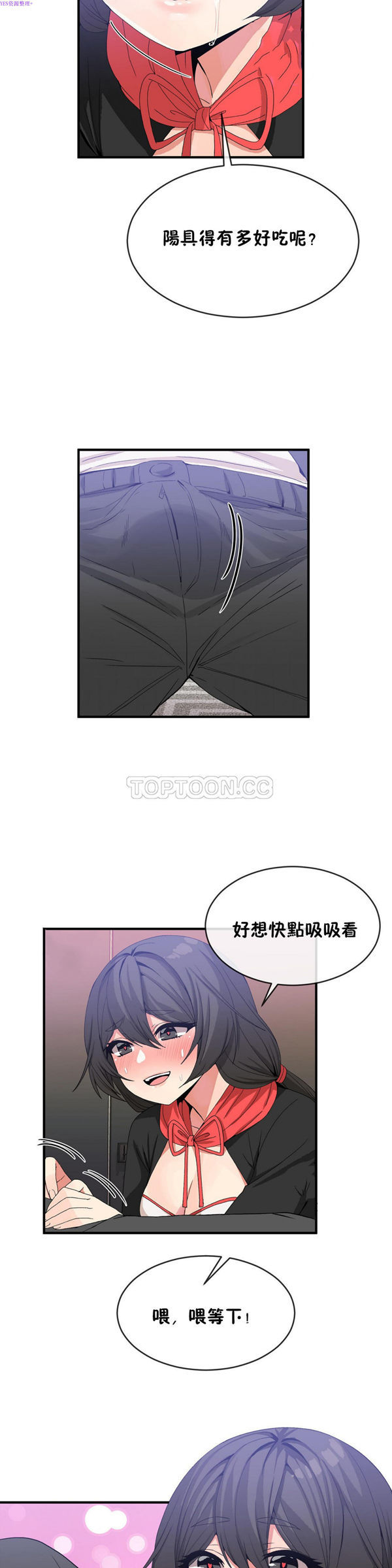 男公关与富家女 第47话 第16页