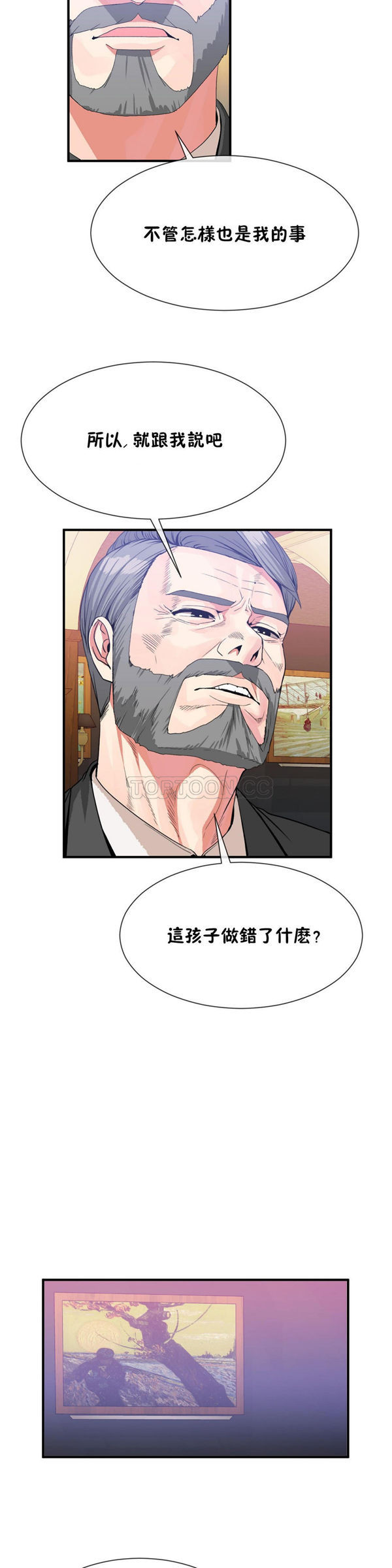 男公关与富家女 第52话 第10页