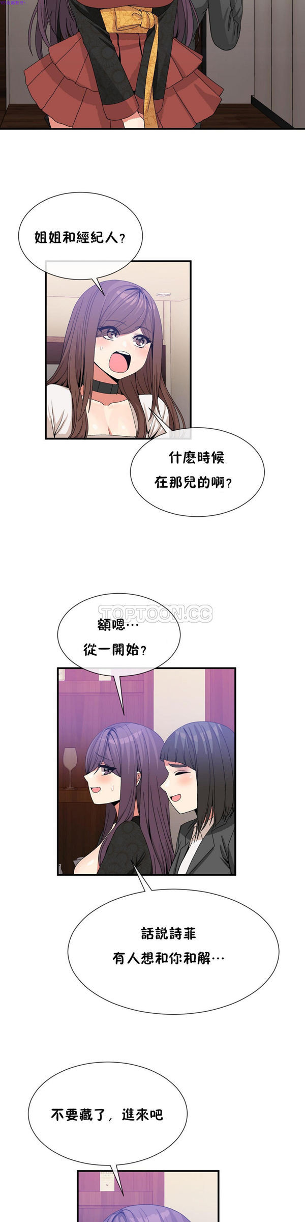 男公关与富家女 第55话 第15页