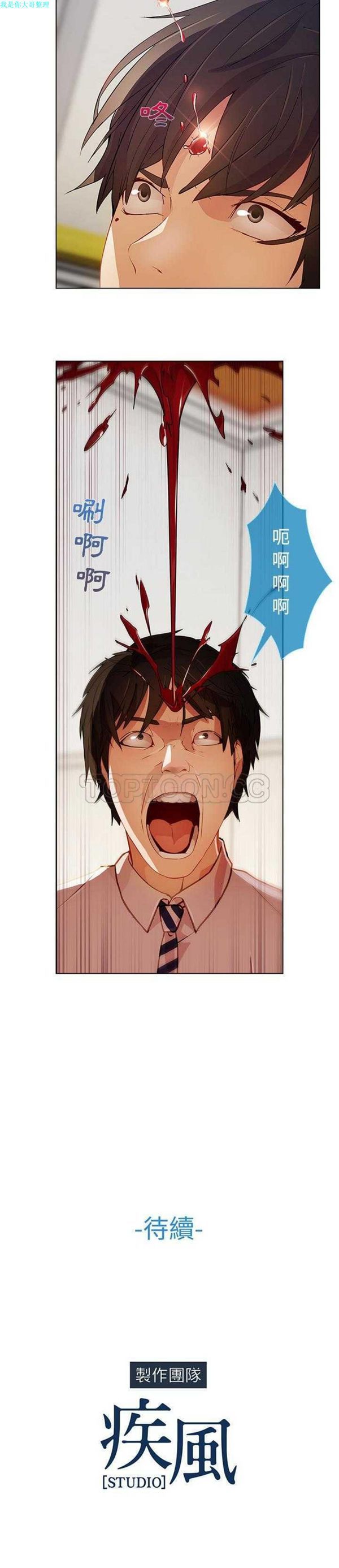 长腿姐姐 第12话 第25页