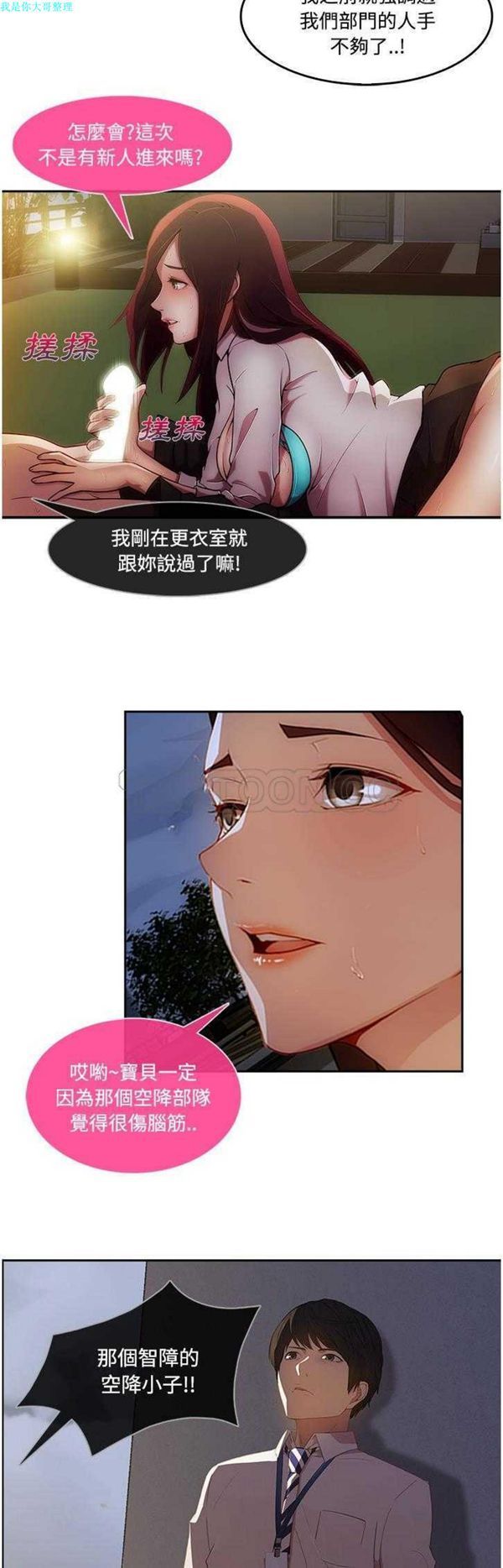 长腿姐姐 第10话 第20页