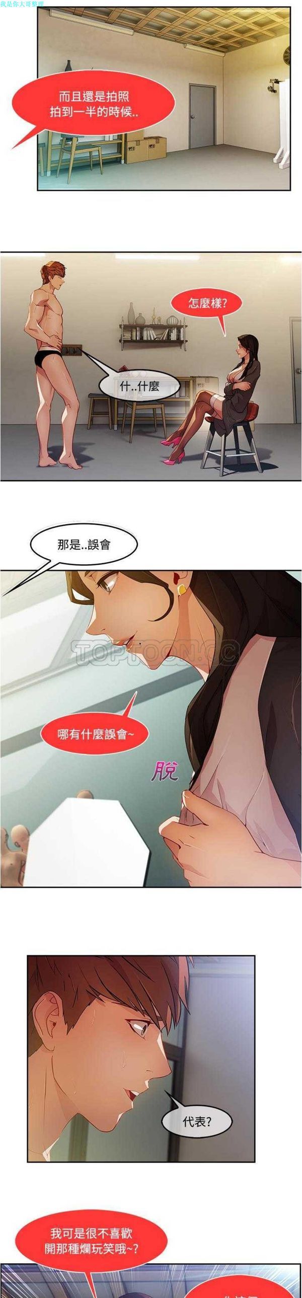 长腿姐姐 第11话 第11页