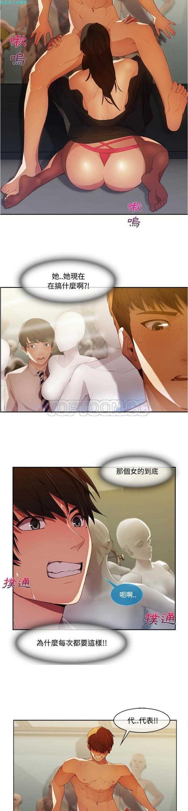 长腿姐姐 第11话 第15页