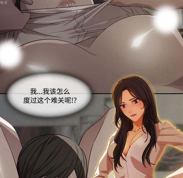 长腿姐姐 第16话 第22页