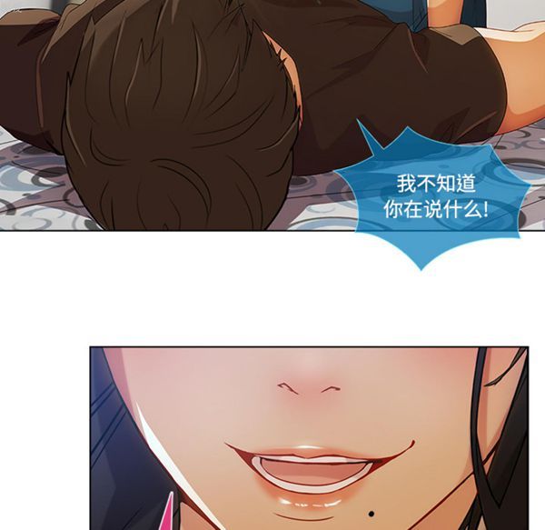 长腿姐姐 第16话 第27页