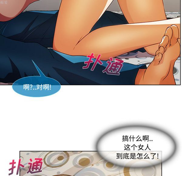 长腿姐姐 第16话 第29页
