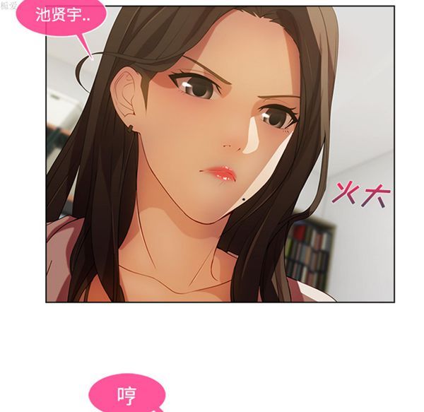 长腿姐姐 第16话 第11页