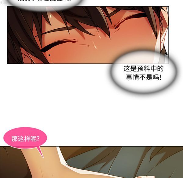 长腿姐姐 第16话 第13页