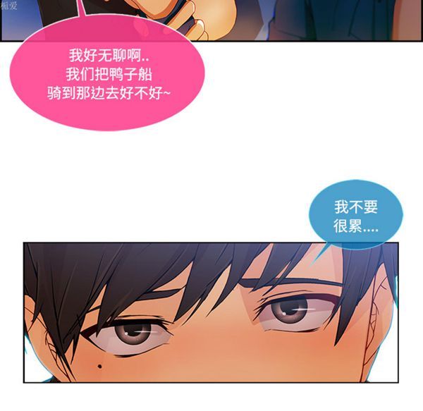 长腿姐姐 第16话 第49页