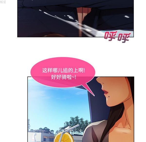 长腿姐姐 第16话 第53页
