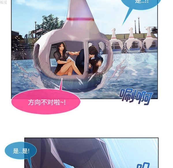 长腿姐姐 第16话 第55页