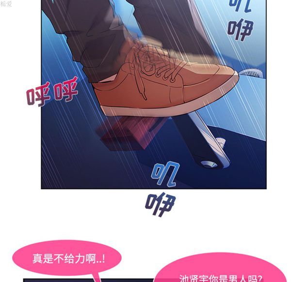 长腿姐姐 第16话 第56页