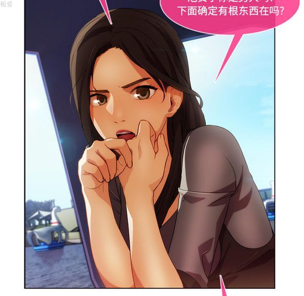 长腿姐姐 第16话 第57页