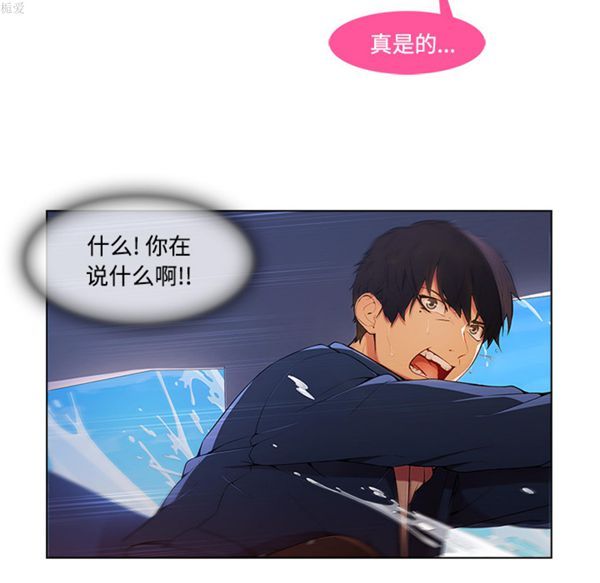 长腿姐姐 第16话 第58页