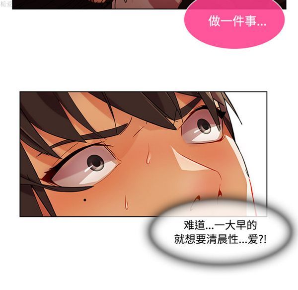 长腿姐姐 第16话 第33页