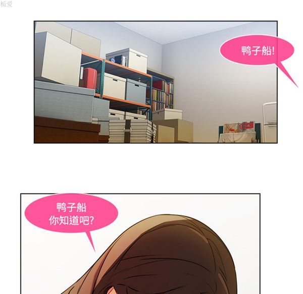 长腿姐姐 第16话 第35页