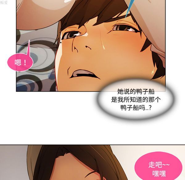 长腿姐姐 第16话 第39页