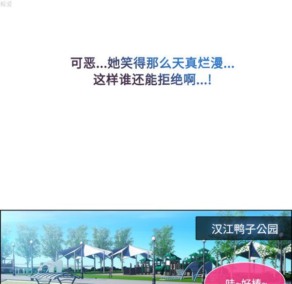 长腿姐姐 第16话 第41页