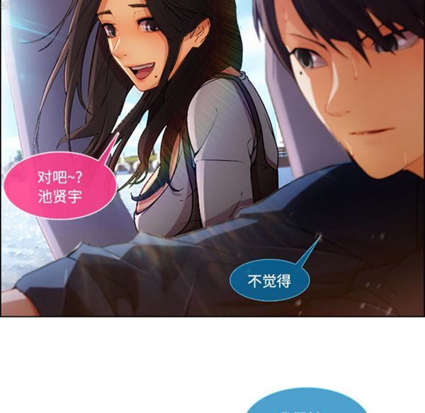 长腿姐姐 第16话 第43页