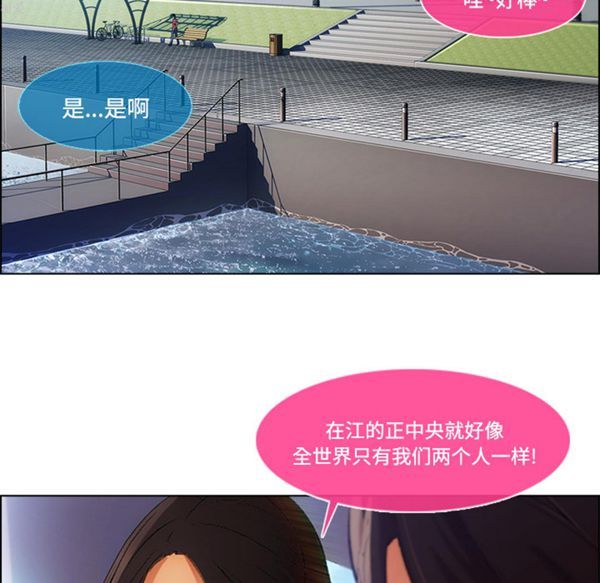 长腿姐姐 第16话 第42页