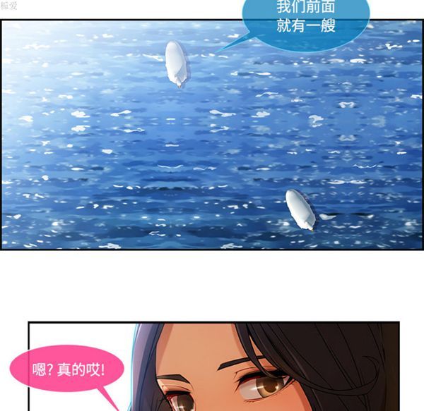 长腿姐姐 第16话 第44页