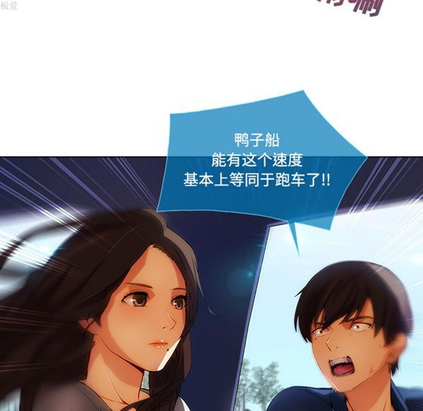 长腿姐姐 第16话 第60页
