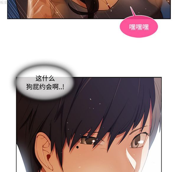 长腿姐姐 第16话 第83页