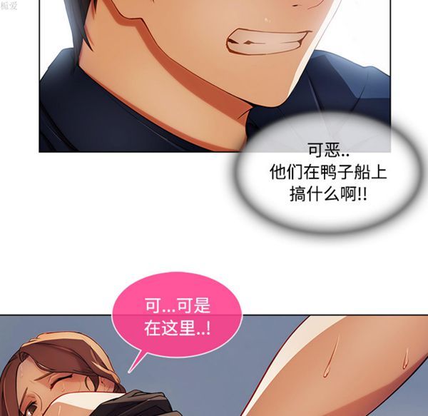 长腿姐姐 第16话 第84页