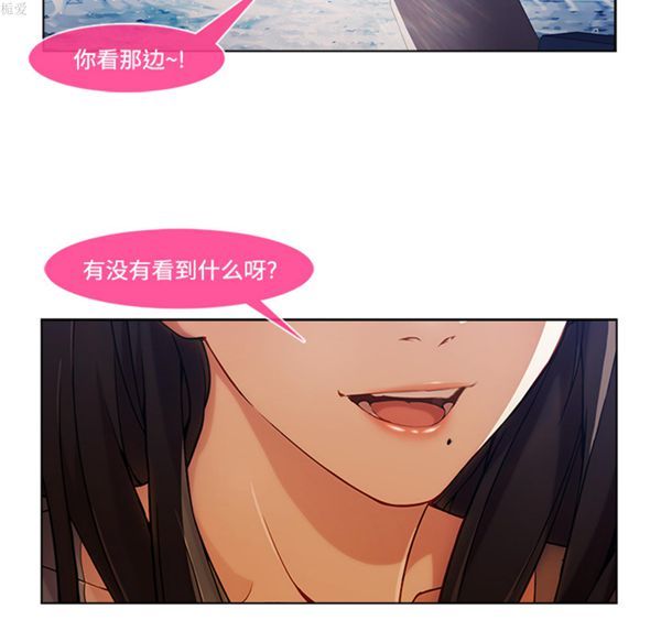 长腿姐姐 第16话 第63页