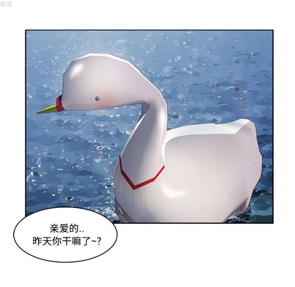 长腿姐姐 第16话 第68页