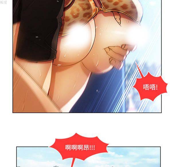 长腿姐姐 第16话 第79页