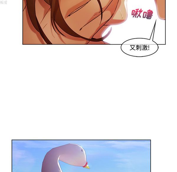 长腿姐姐 第16话 第94页