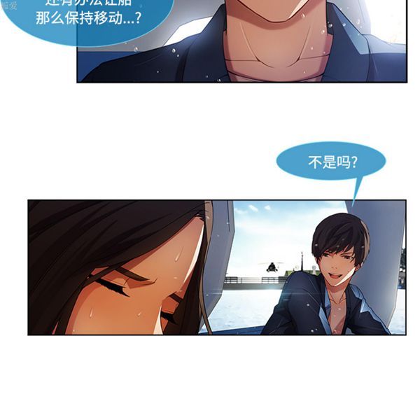 长腿姐姐 第16话 第96页
