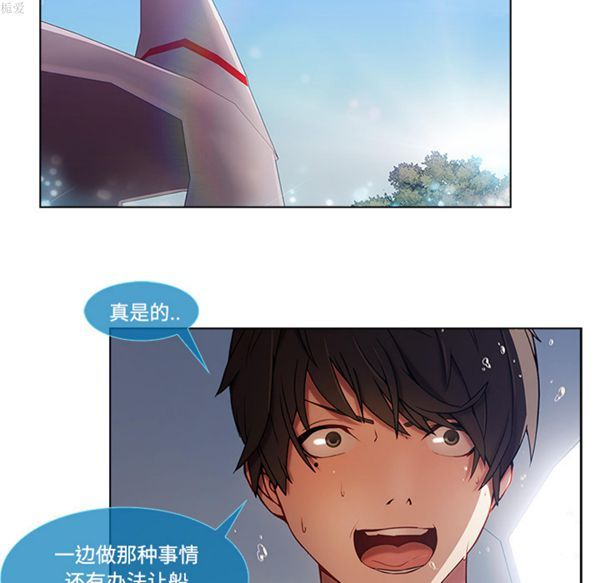 长腿姐姐 第16话 第95页