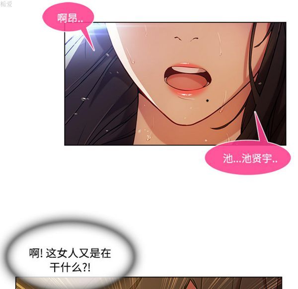 长腿姐姐 第16话 第97页