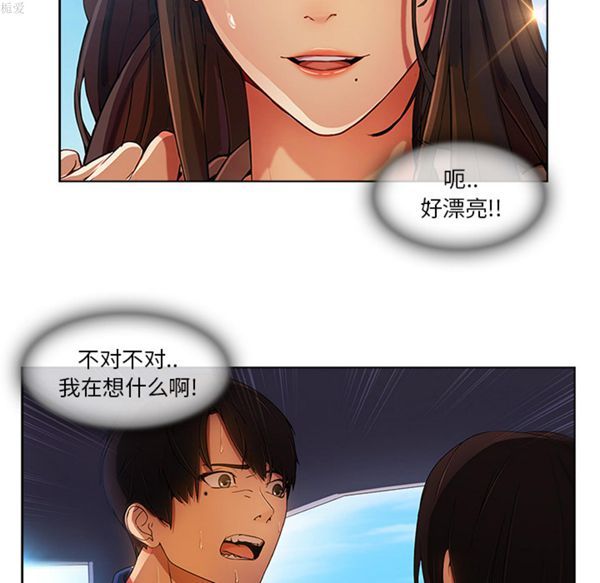 长腿姐姐 第17话 第12页